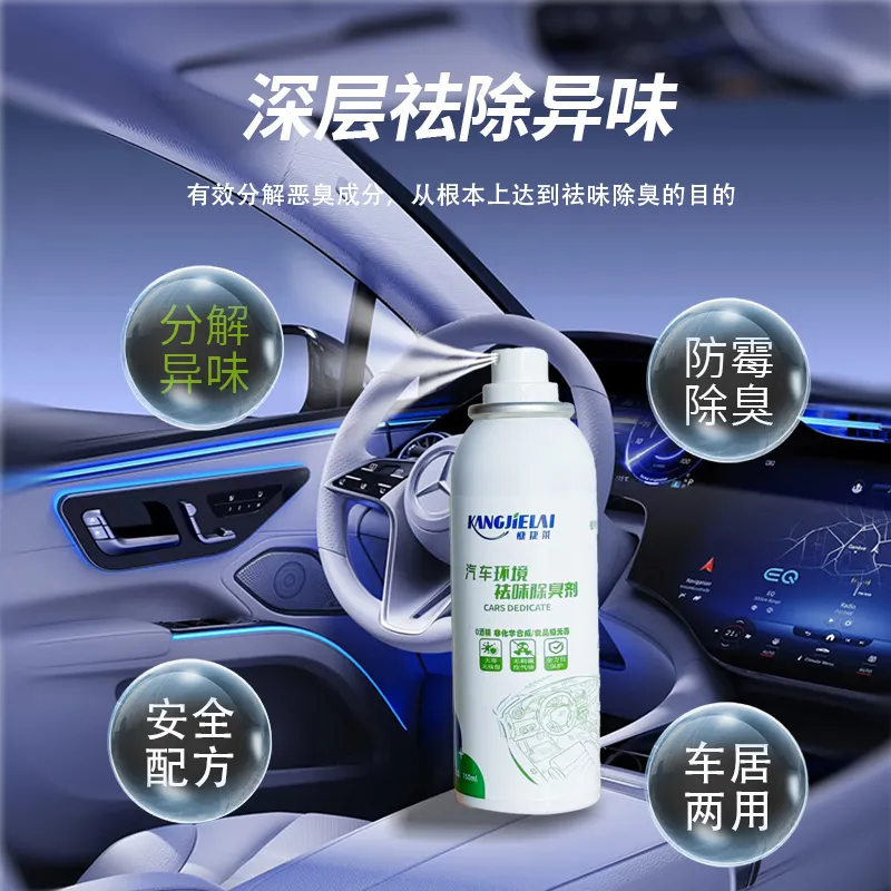 车内祛味产品怎么选？13年大厂贵州百草轩慷捷莱，植物萃取不伤内饰除甲醛