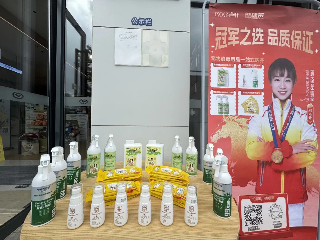 人宠共生时代爆发!宠物消毒已成刚需,这款国货硬核品牌解决养宠清洁难题 人宠共生时代爆发!宠物消毒已成刚需,这款国货硬核品牌解决养宠清洁难题