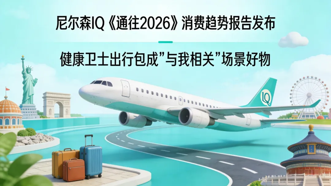 当3万亿情绪经济遇上旅途焦虑,健康卫士出行包成年轻人出行标配 当3万亿情绪经济遇上旅途焦虑,健康卫士出行包成年轻人出行标配