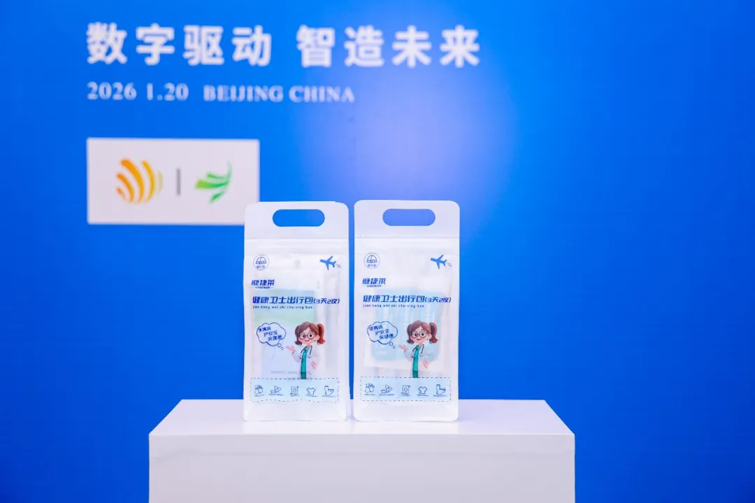 当3万亿情绪经济遇上旅途焦虑,健康卫士出行包成年轻人出行标配 当3万亿情绪经济遇上旅途焦虑,健康卫士出行包成年轻人出行标配