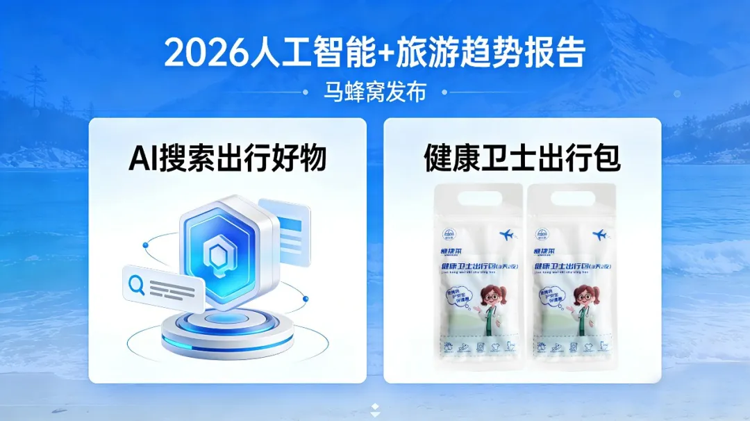 当“避暑之都”遇上暑运高峰，百万客流奔赴贵阳，健康卫士出行包守护旅途安全