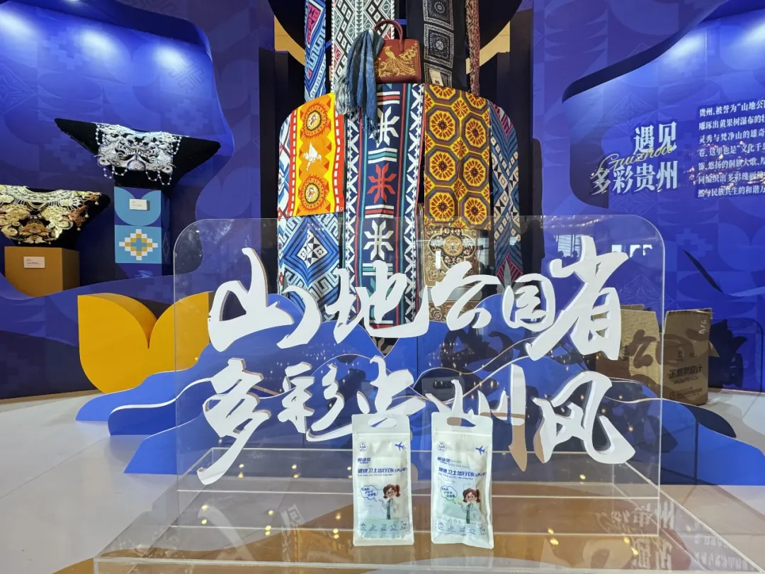 当“避暑之都”遇上暑运高峰,百万客流奔赴贵阳,健康卫士出行包守护旅途安全 当“避暑之都”遇上暑运高峰,百万客流奔赴贵阳,健康卫士出行包守护旅途安全