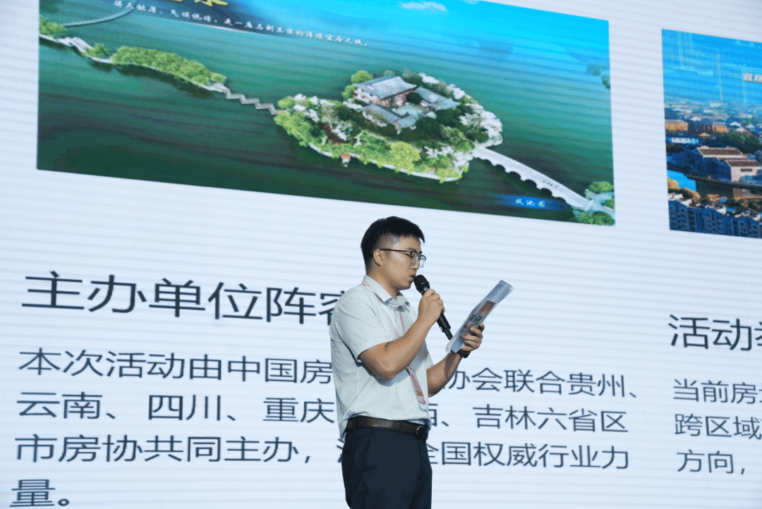 「旅居到贵州·生活更多彩」旅居地产推介暨百城千企「五省+1」房地产联展联销活动在贵阳开幕 「旅居到贵州·生活更多彩」旅居地产推介暨百城千企「五省+1」房地产联展联销活动在贵阳开幕