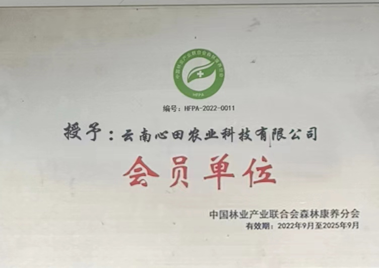 源头农企做礼品定制!云南心田农业原生态农产品打造企业专属馈赠好礼 源头农企做礼品定制!云南心田农业原生态农产品打造企业专属馈赠好礼