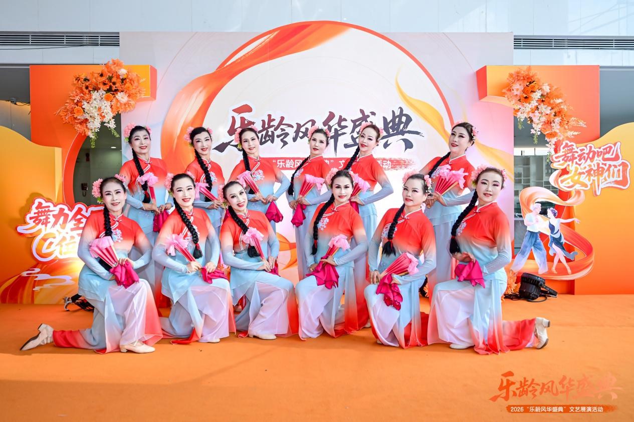 “银龄乐享·舞动贵州”平安人寿贵州分公司银龄舞集贵州站终演圆满收官