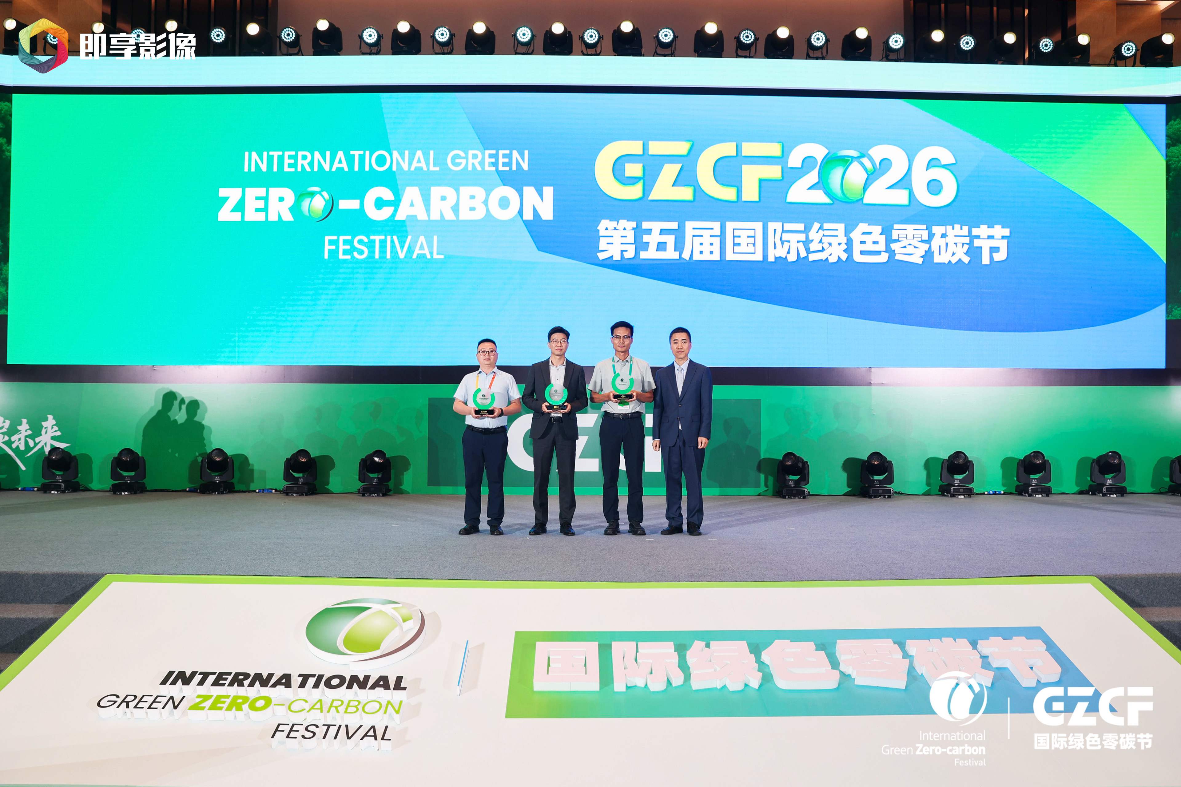 新商传媒及旗下商业品牌网荣膺第五届国际绿色零碳节两项大奖