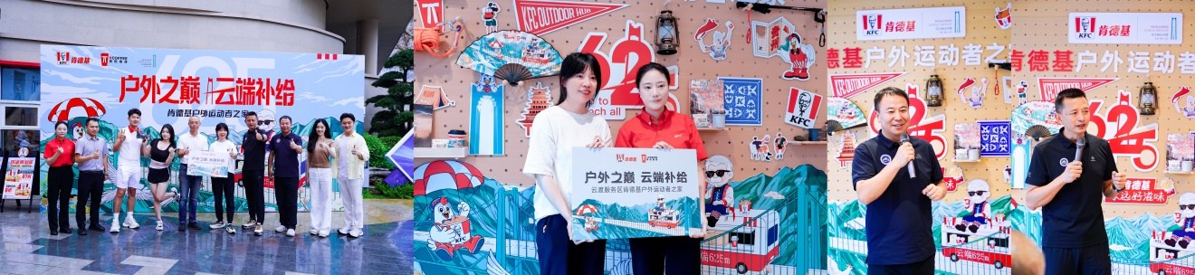 西南首家！“肯德基户外运动主题餐厅”落户贵州花江峡谷大桥云渡服务区