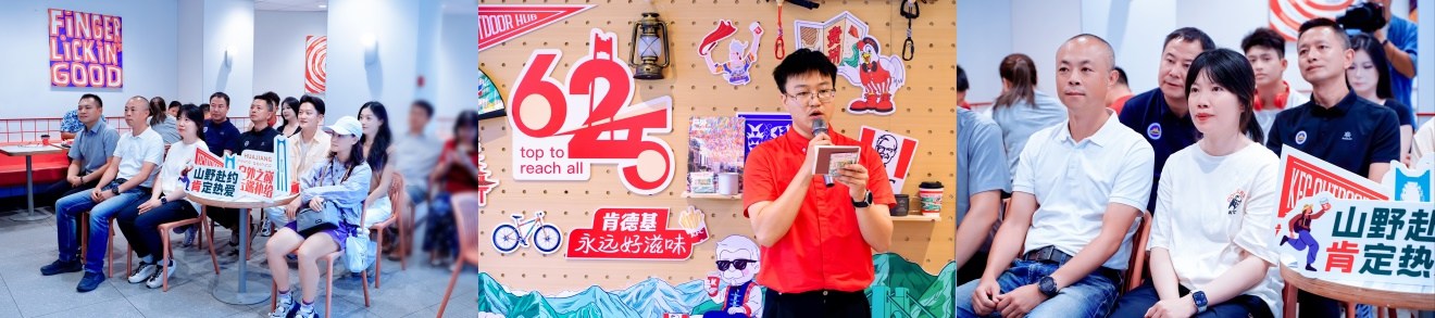 西南首家！“肯德基户外运动主题餐厅”落户贵州花江峡谷大桥云渡服务区