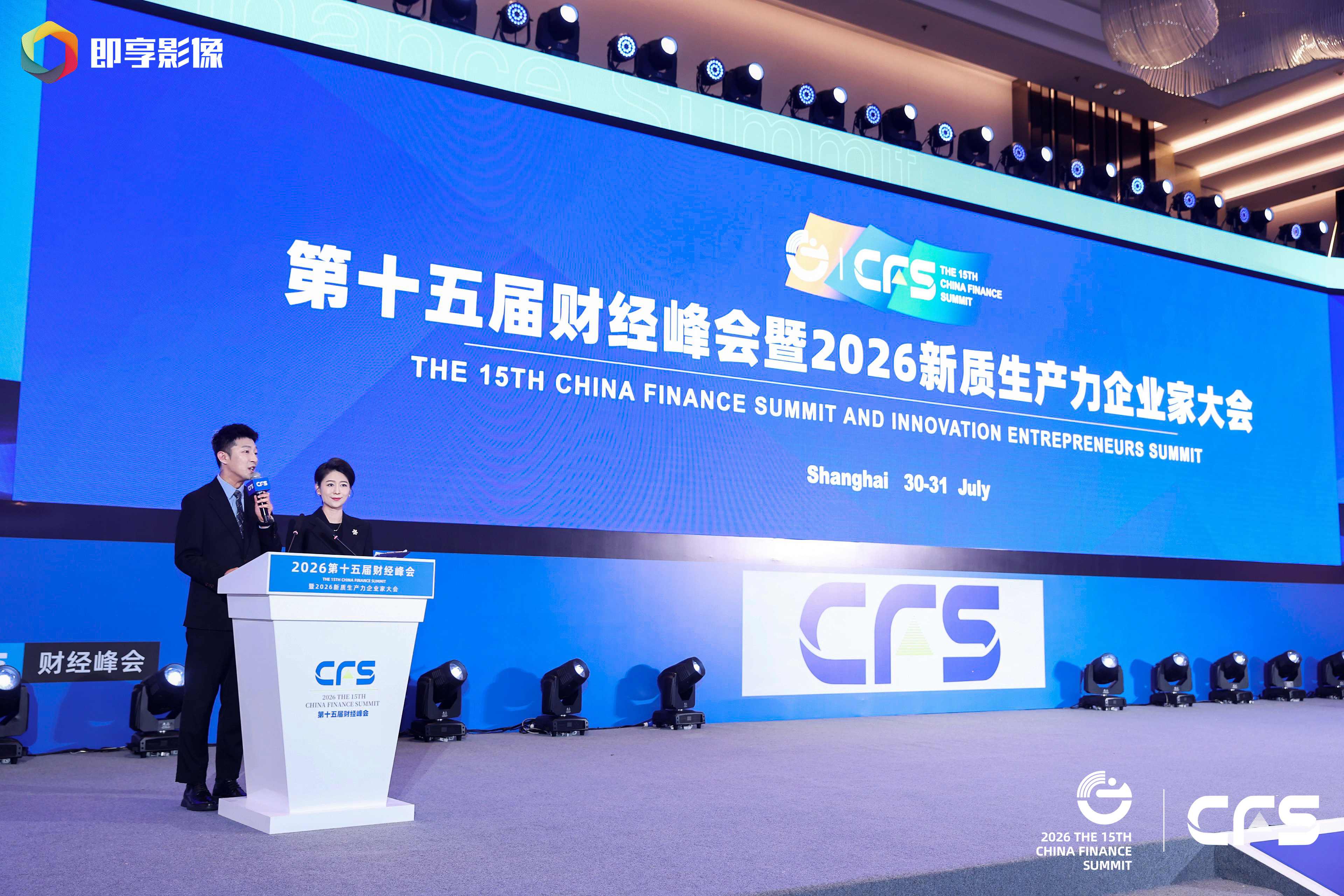 新商传媒及旗下商业品牌网荣膺第十五届财经峰会两项大奖