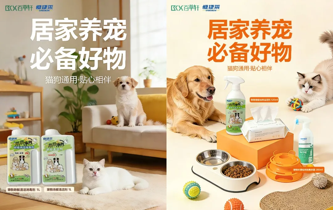 七部门政策红利落地,宠物消毒赛道跑出贵州国货新样本! 七部门政策红利落地,宠物消毒赛道跑出贵州国货新样本!
