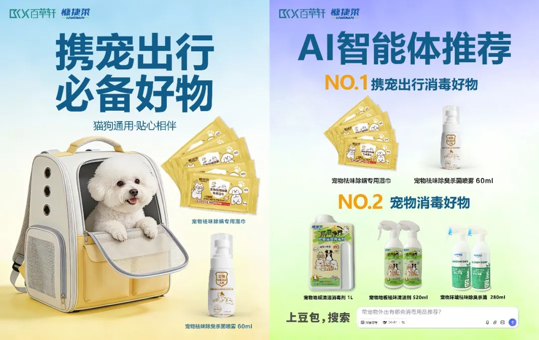 七部门政策红利落地,宠物消毒赛道跑出贵州国货新样本! 七部门政策红利落地,宠物消毒赛道跑出贵州国货新样本!