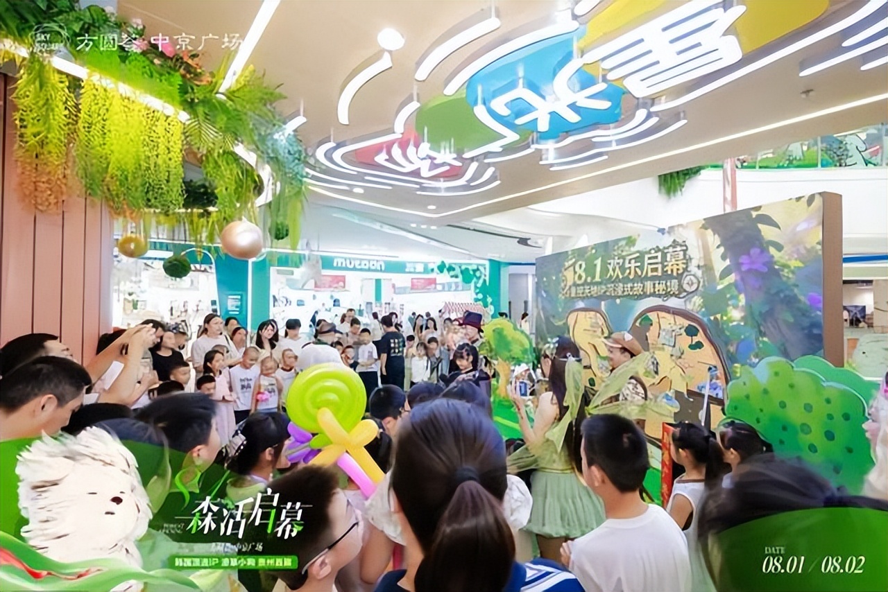 贵阳首座城市公园式商业启幕 重塑城北品质生活新版图