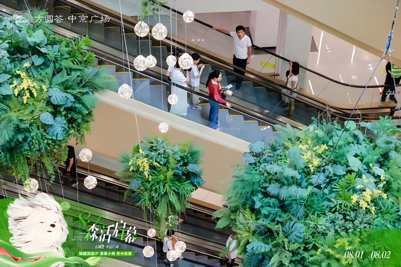 贵阳首座城市公园式商业启幕 重塑城北品质生活新版图