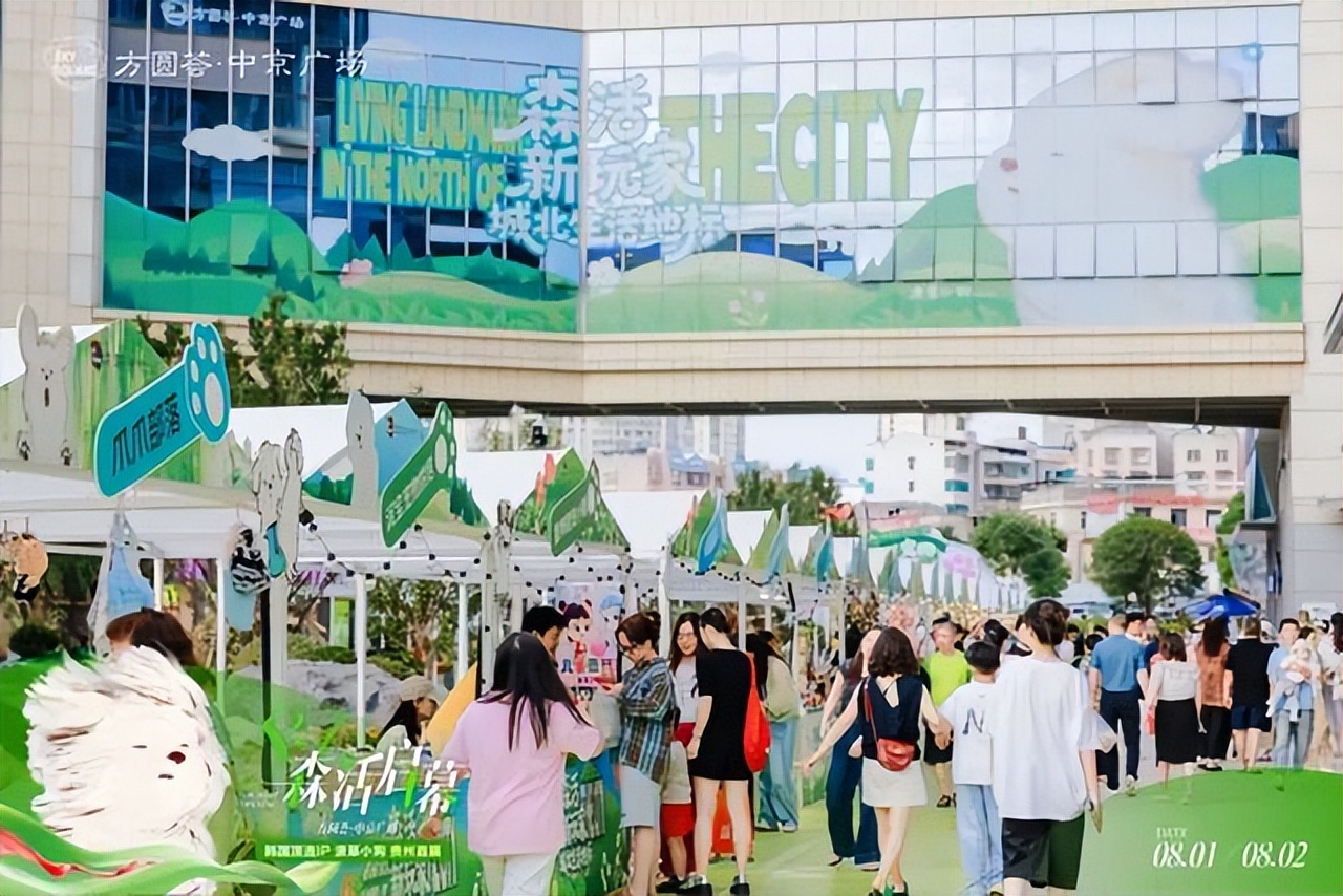 贵阳首座城市公园式商业启幕 重塑城北品质生活新版图