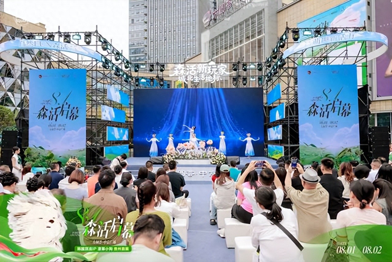 贵阳首座城市公园式商业启幕 重塑城北品质生活新版图