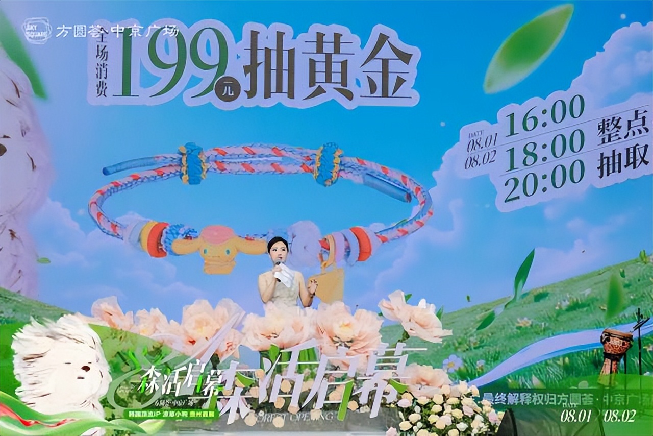 贵阳首座城市公园式商业启幕 重塑城北品质生活新版图