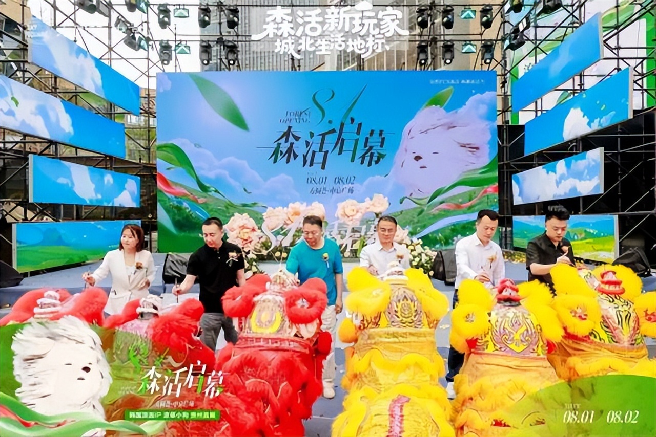 贵阳首座城市公园式商业启幕 重塑城北品质生活新版图