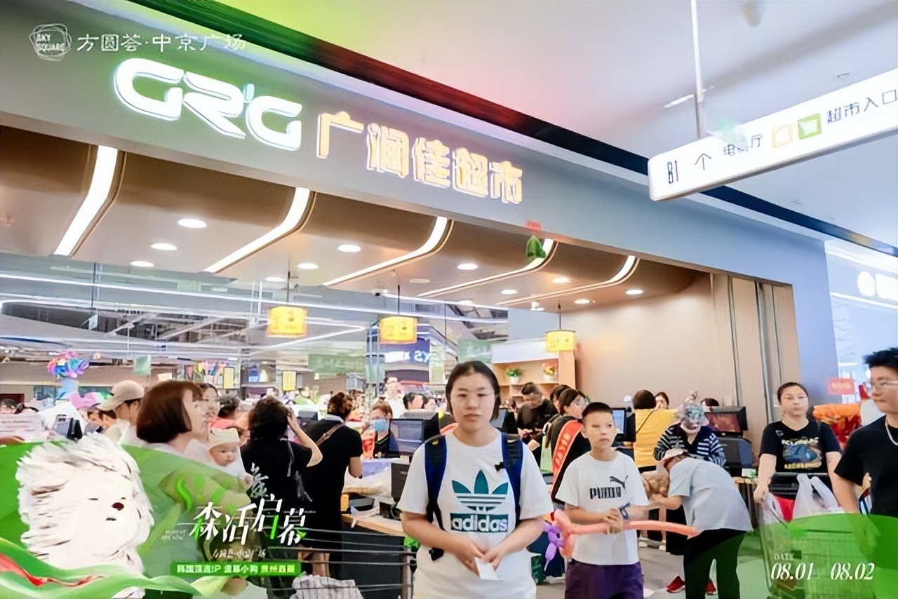 贵阳首座城市公园式商业启幕 重塑城北品质生活新版图