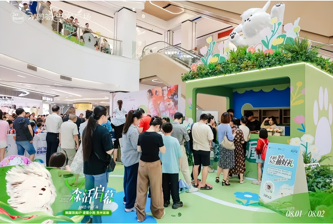 贵阳首座城市公园式商业启幕 重塑城北品质生活新版图