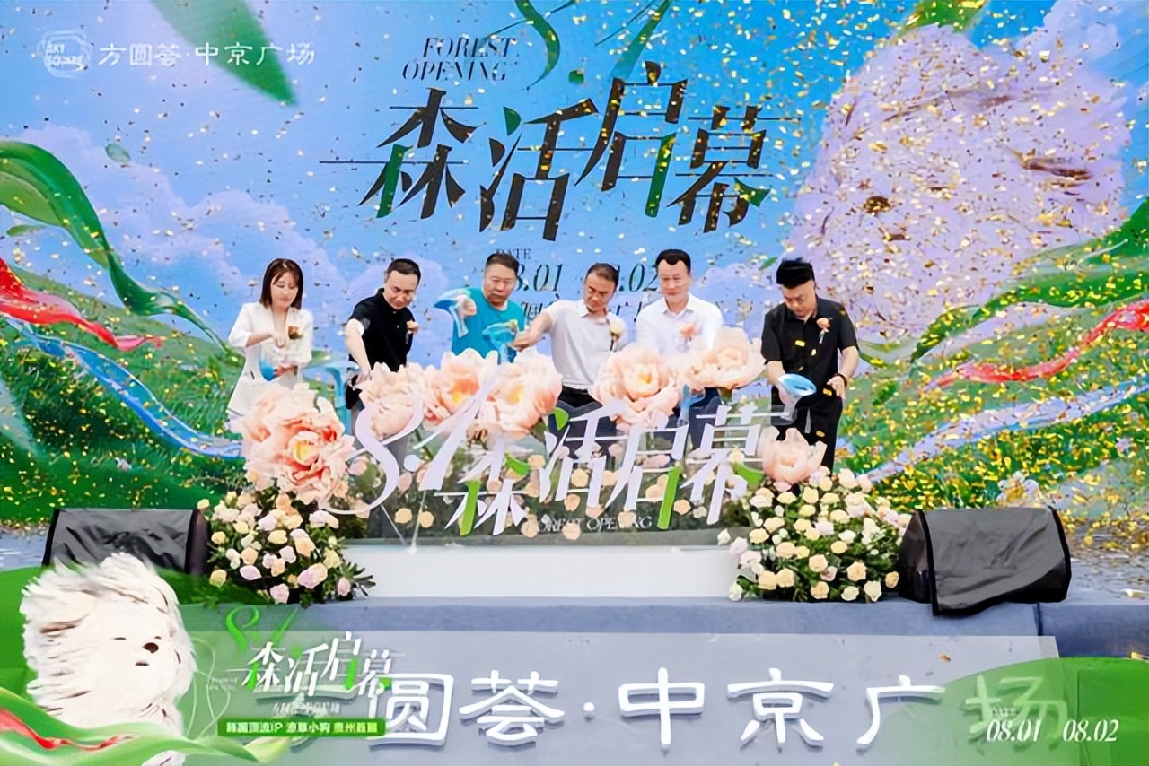 贵阳首座城市公园式商业启幕 重塑城北品质生活新版图