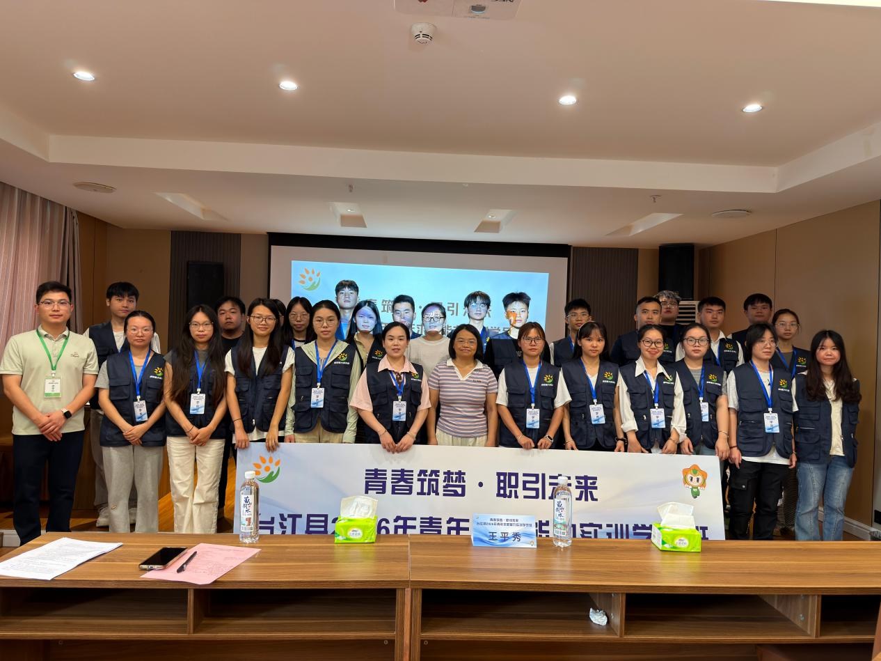 青春筑梦·职引未来——台江县2026年青年求职能力实训学员班顺利开班 青春筑梦·职引未来——台江县2026年青年求职能力实训学员班顺利开班
