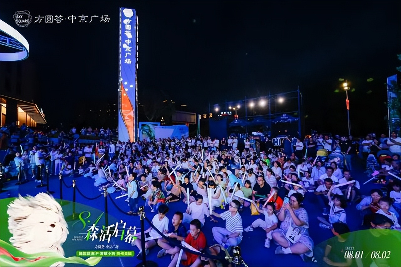 贵阳首座城市公园式商业启幕 重塑城北品质生活新版图