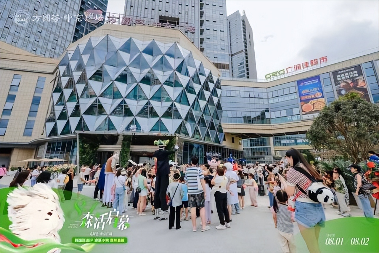 贵阳首座城市公园式商业启幕 重塑城北品质生活新版图
