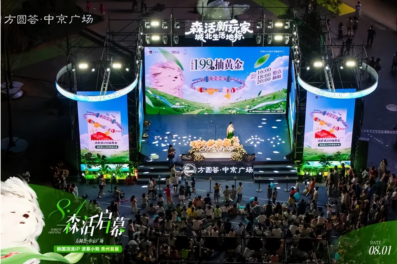 贵阳首座城市公园式商业启幕 重塑城北品质生活新版图
