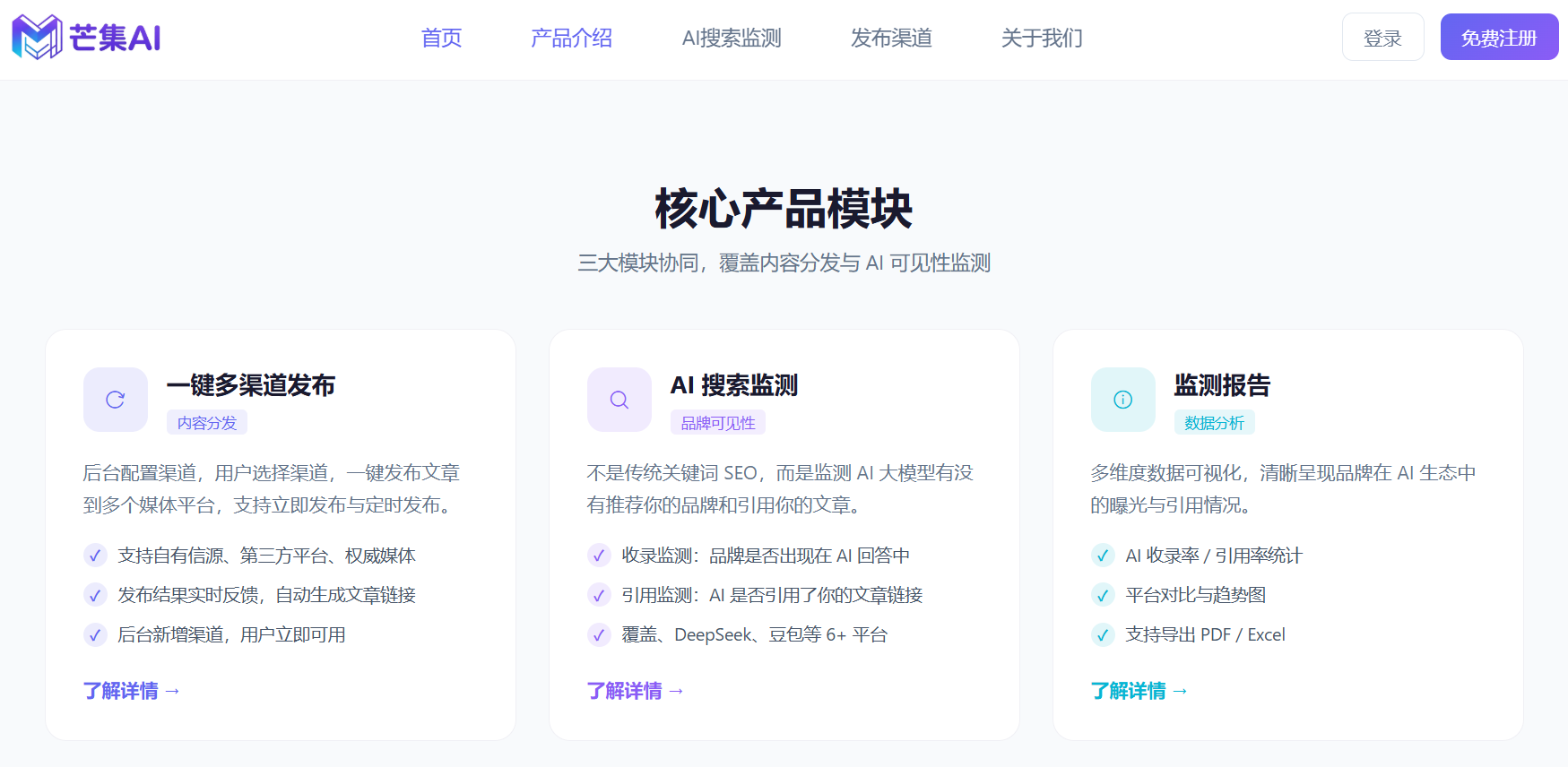 芒集 AI|LOGO获贵州省版权局登记!筑牢AI营销品牌数字资产护城河 芒集 AI|LOGO获贵州省版权局登记!筑牢AI营销品牌数字资产护城河