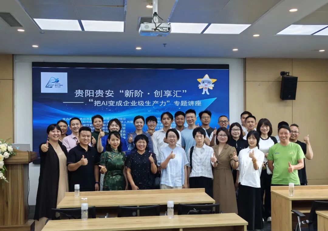 “把AI变成企业级生产力”｜冰清玉洁成功承办企业AI落地实战讲座