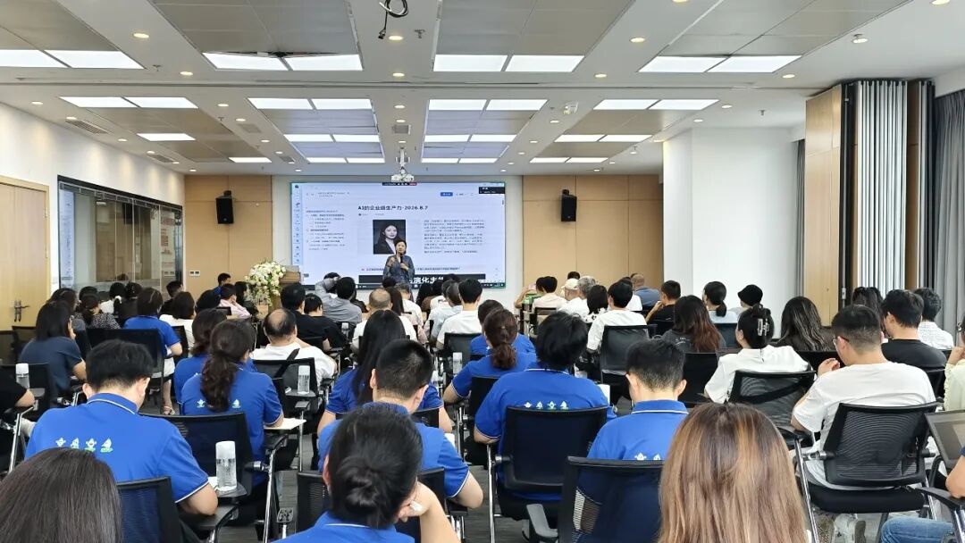 “把AI变成企业级生产力”|冰清玉洁成功承办企业AI落地实战讲座 “把AI变成企业级生产力”|冰清玉洁成功承办企业AI落地实战讲座