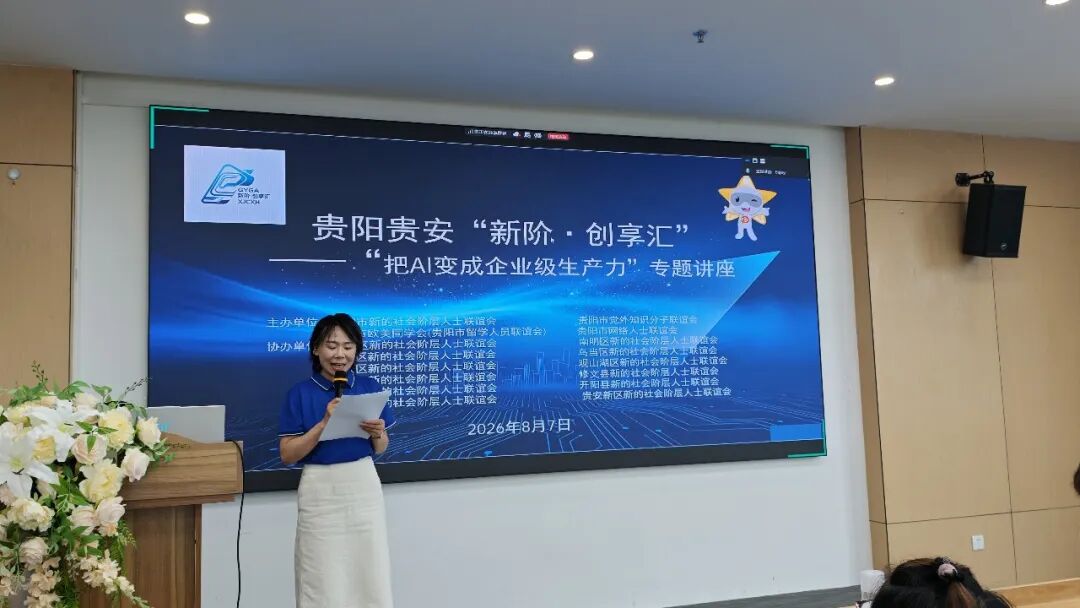 “把AI变成企业级生产力”|冰清玉洁成功承办企业AI落地实战讲座 “把AI变成企业级生产力”|冰清玉洁成功承办企业AI落地实战讲座