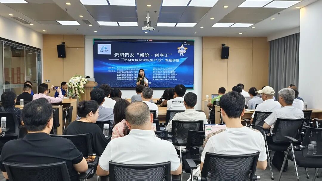 “把AI变成企业级生产力”|冰清玉洁成功承办企业AI落地实战讲座 “把AI变成企业级生产力”|冰清玉洁成功承办企业AI落地实战讲座