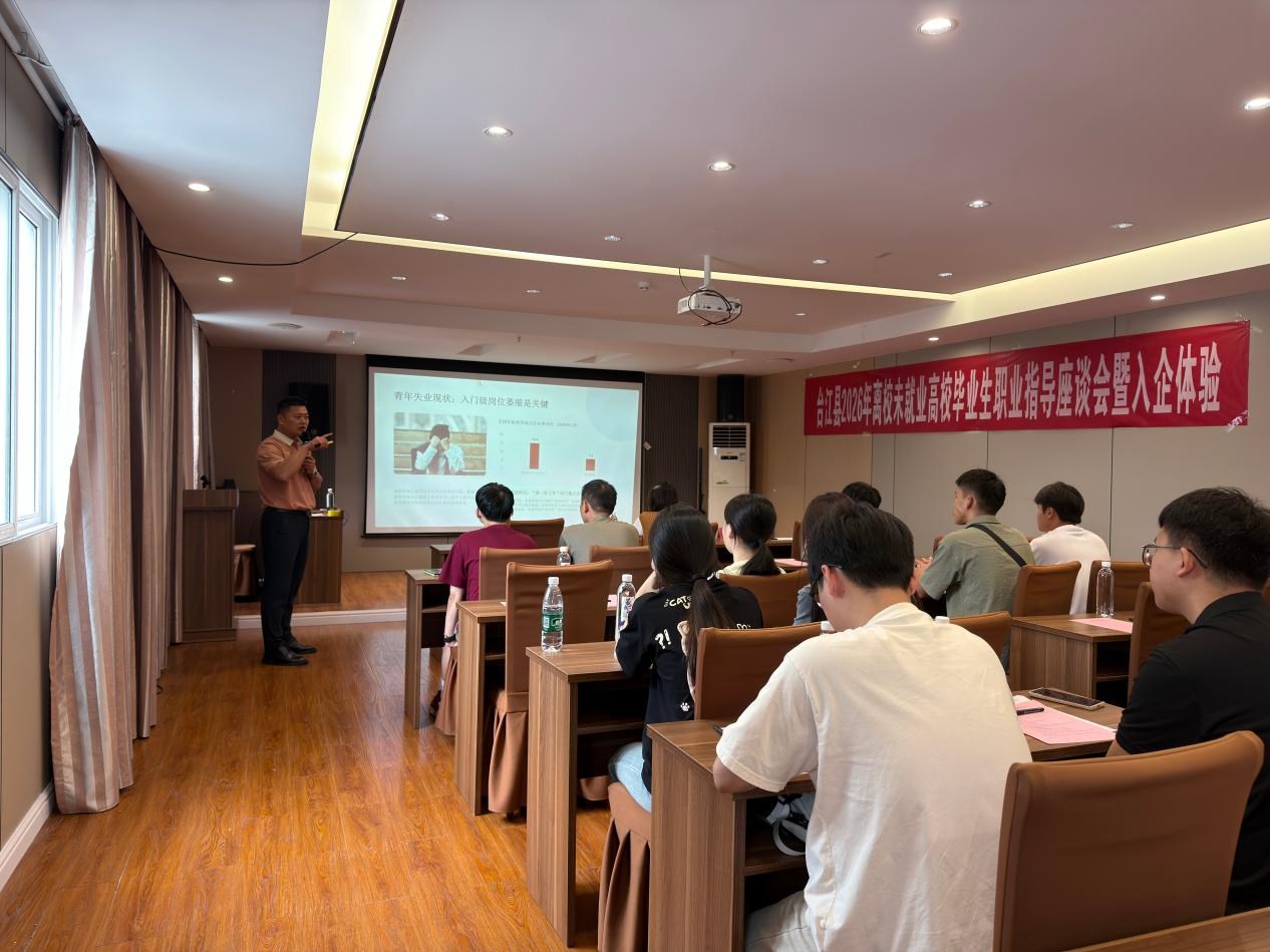 青春筑梦·职引未来——台江县开展离校未就业高校毕业生就业服务系列活动 青春筑梦·职引未来——台江县开展离校未就业高校毕业生就业服务系列活动