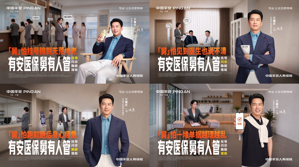 平安人寿焕新升级“安医保”系列医疗险产品 推出短险组合包满足多元保障需求 平安人寿焕新升级“安医保”系列医疗险产品 推出短险组合包满足多元保障需求