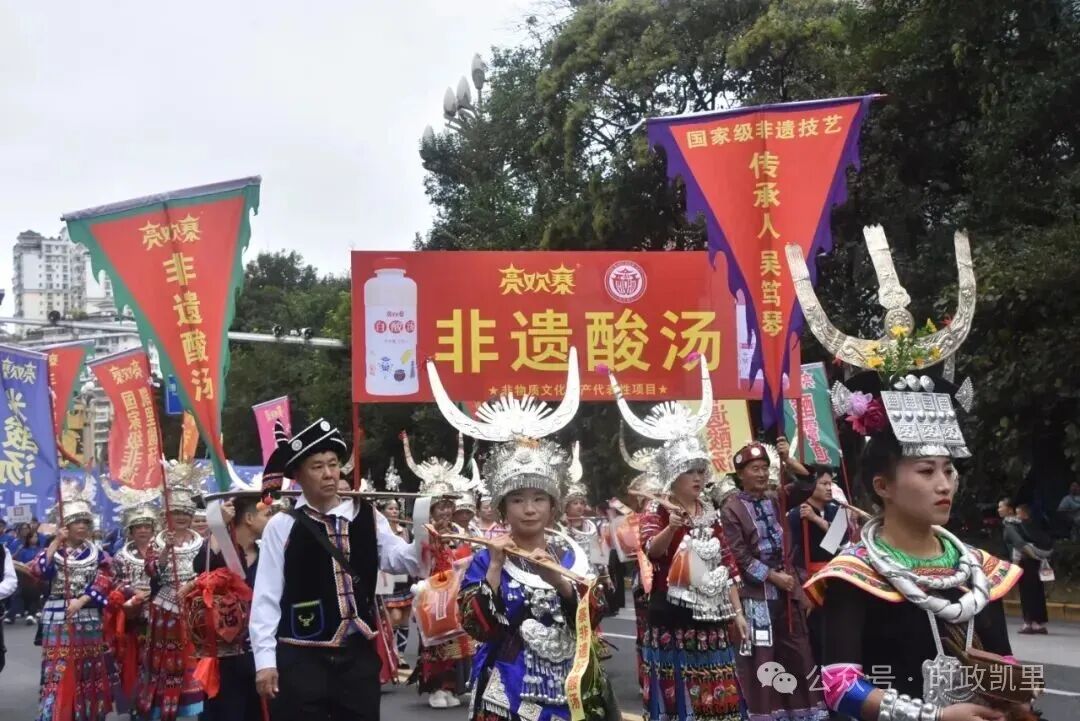 2026第三届凯里酸汤产业发展大会将于9月举办 2026第三届凯里酸汤产业发展大会将于9月举办