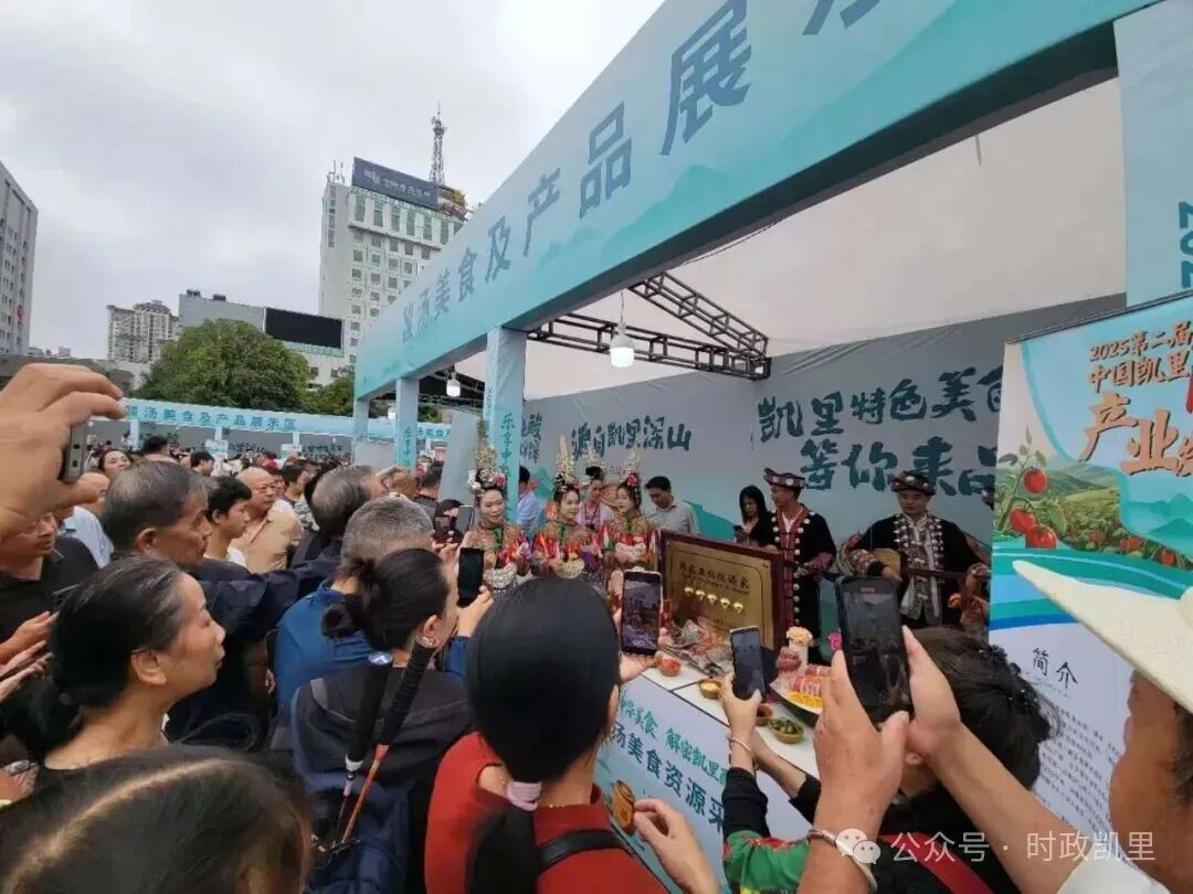 2026第三届凯里酸汤产业发展大会将于9月举办 2026第三届凯里酸汤产业发展大会将于9月举办
