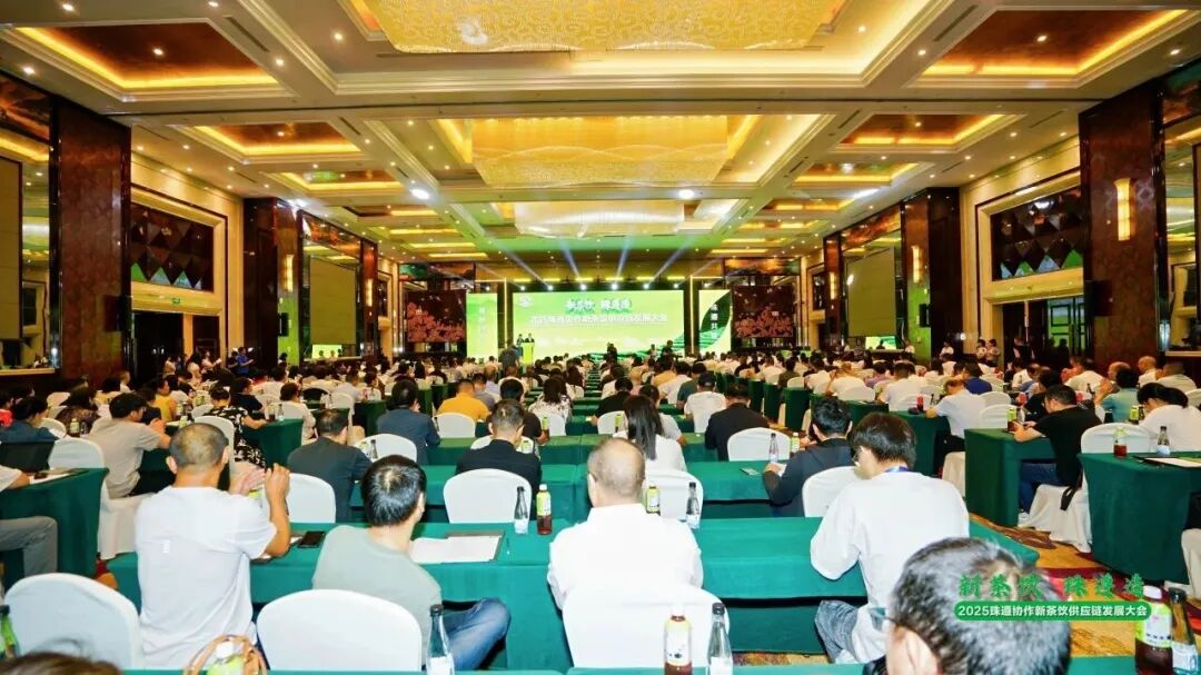 2026珠遵协作新茶饮供应链招商发展大会将在遵义举行