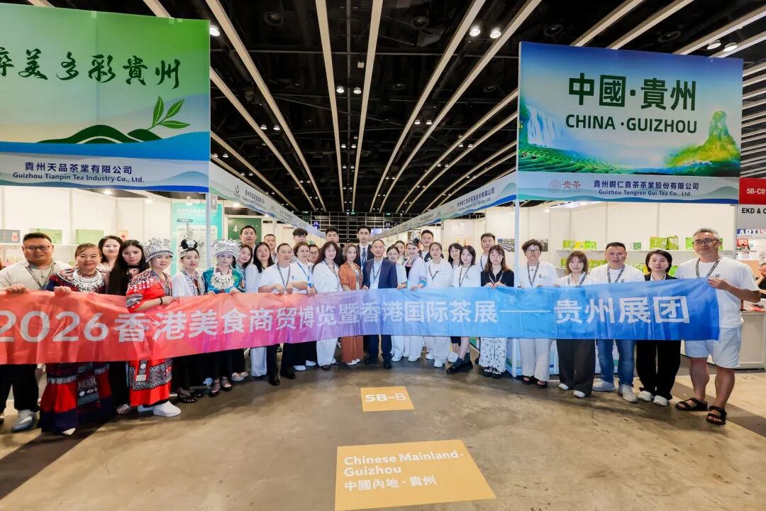 贵州“春秋茶”香江受热捧 多国客商现场寻合作