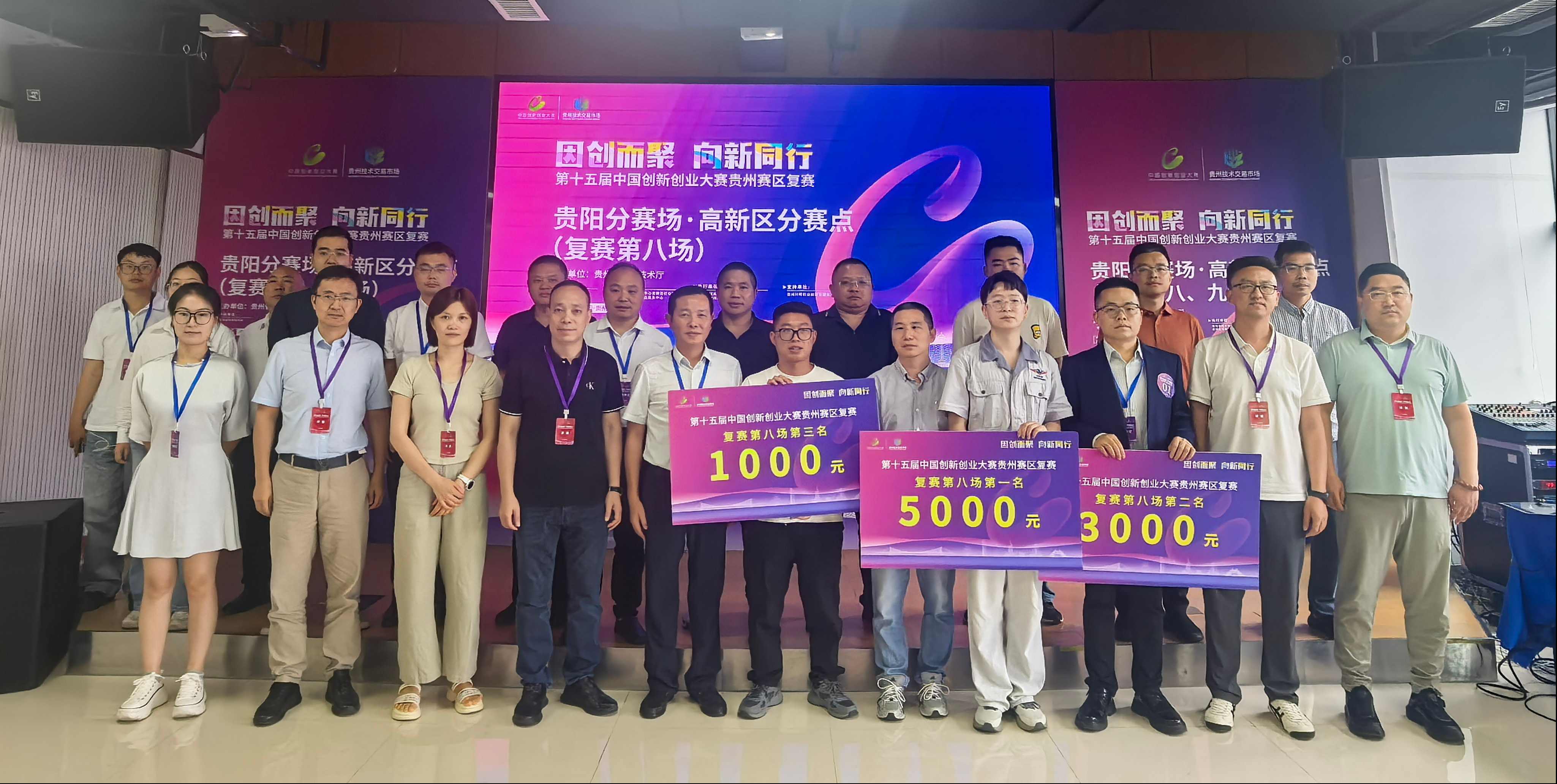 第十五届中国创新创业大赛贵州赛区贵阳市分赛场·高新区分赛点复赛举行