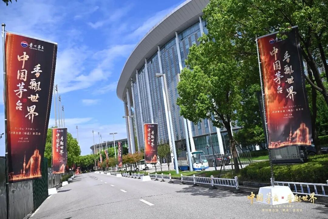 精品茅台亮相上海“国家级地标”，在世界窗口品味东方匠心