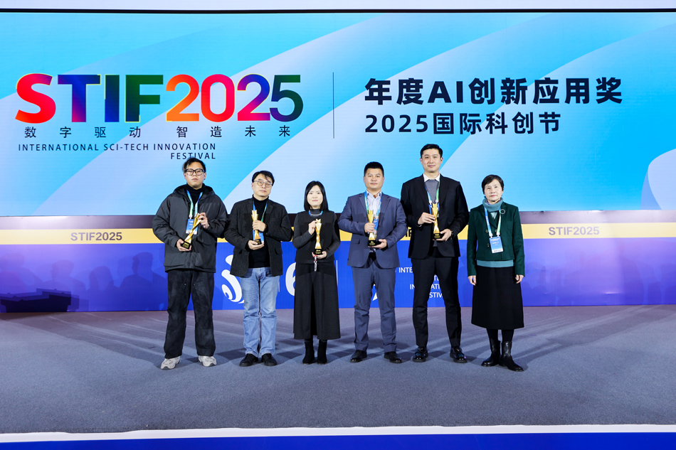 STIF第七届国际科创节全面启航:AI激发新质生产力 STIF第七届国际科创节全面启航:AI激发新质生产力