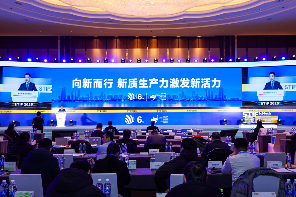 STIF第七届国际科创节全面启航：AI激发新质生产力