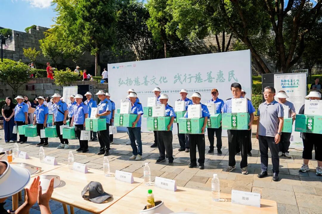 黔茶有爱,慈善同行——贵州慈善周在贵阳启动 黔茶有爱,慈善同行——贵州慈善周在贵阳启动