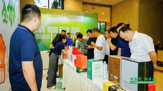 9月9日，2026珠遵协作新茶饮供应链招商发展大会即将在遵义举办