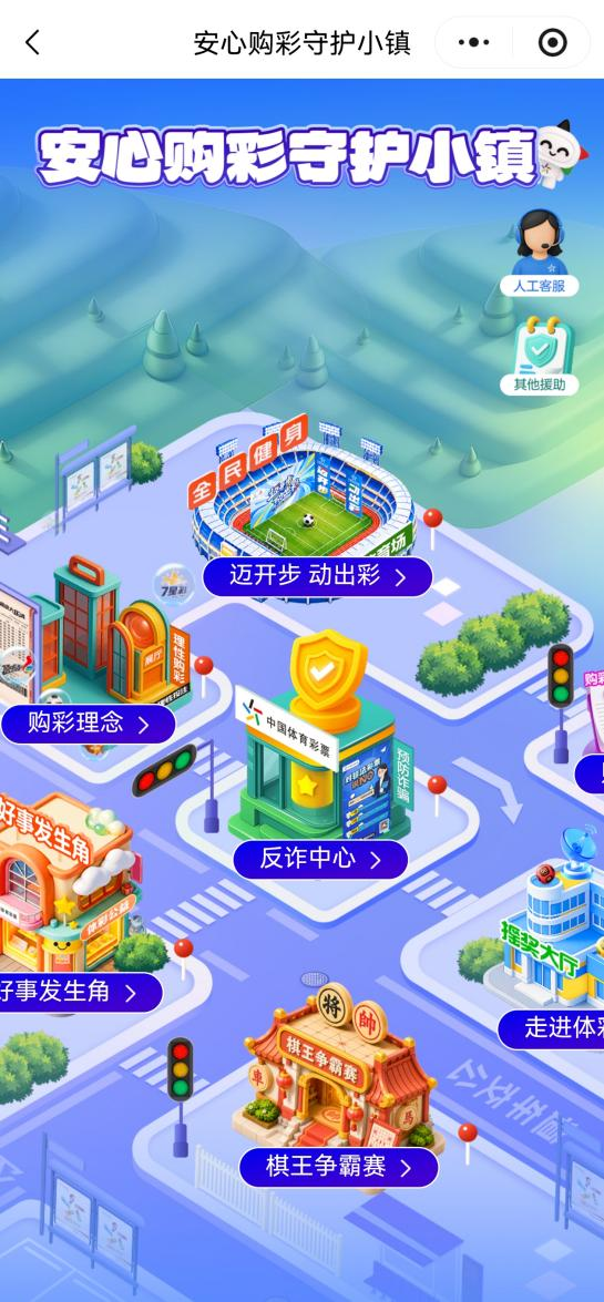 玩游戏赢定制体彩礼物 “迈开步 动出彩”活动即将亮相酒博会