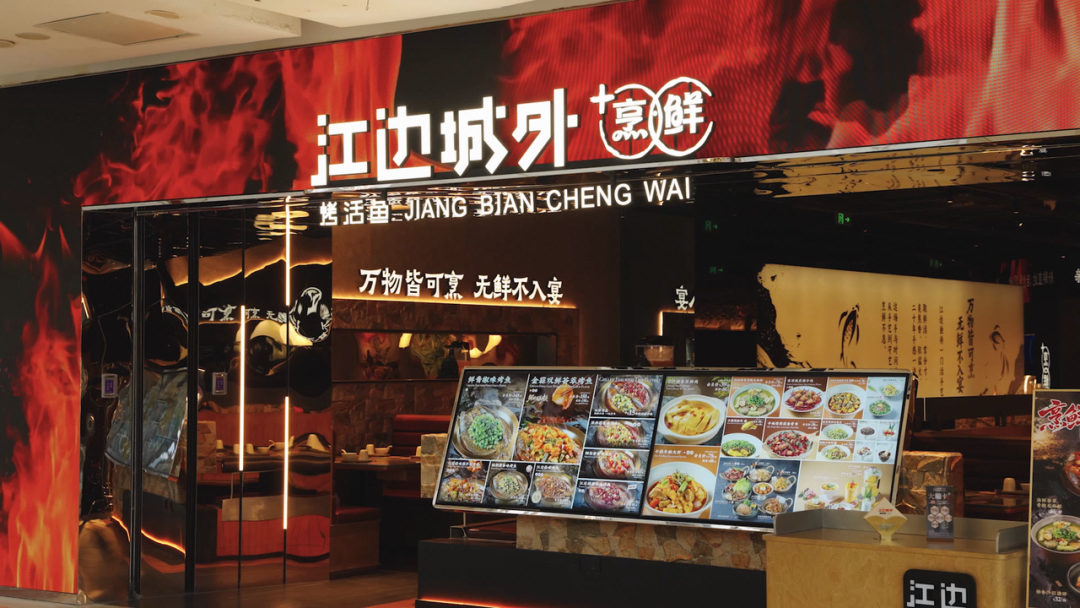 食秋鲜，来江边｜江边城外×「城市大牌」上演秋日“鲜”锋盛宴