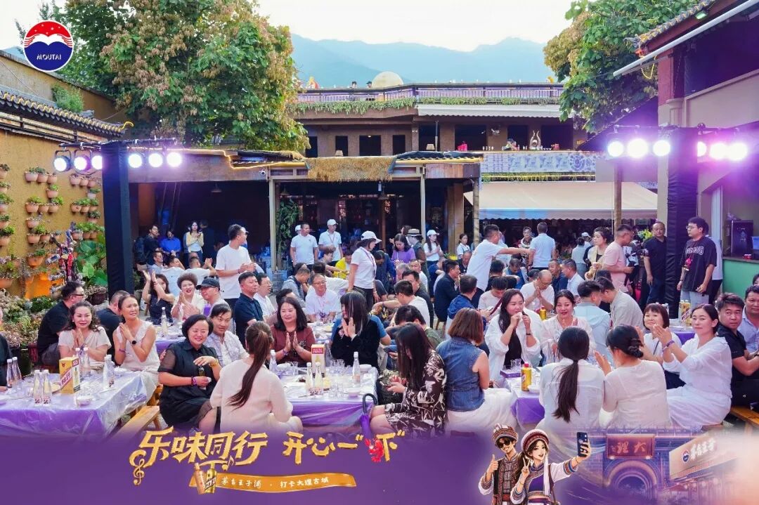 “乐味同行·开心一‘虾’”｜茅台王子酒“香”约大理古城