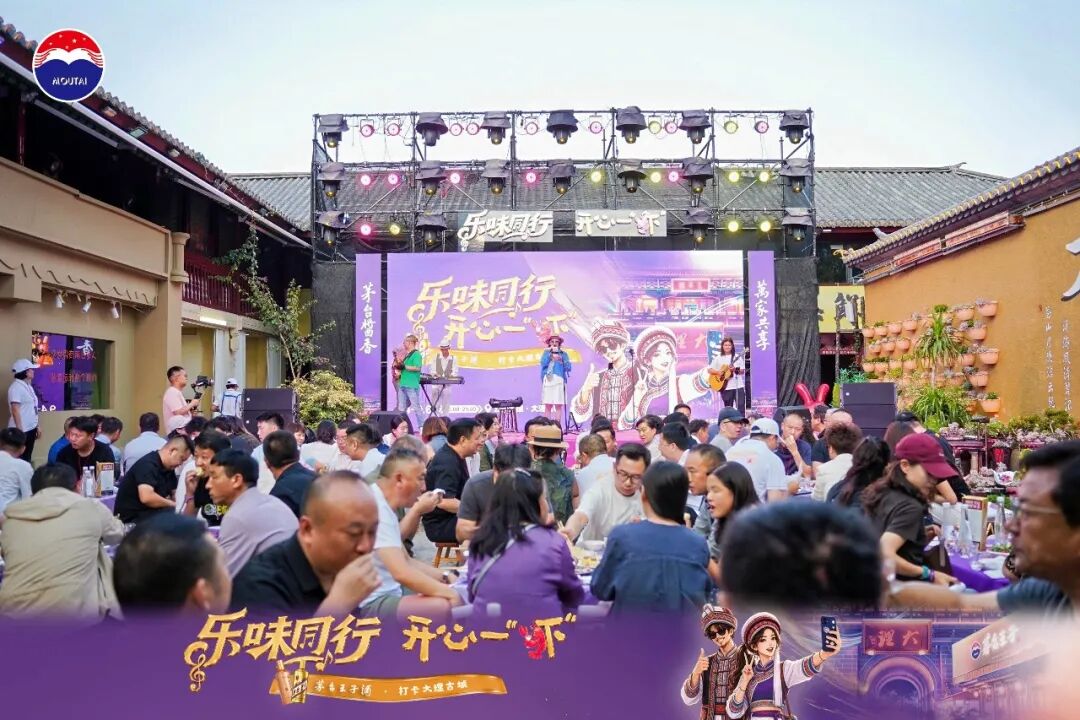 “乐味同行·开心一‘虾’”｜茅台王子酒“香”约大理古城
