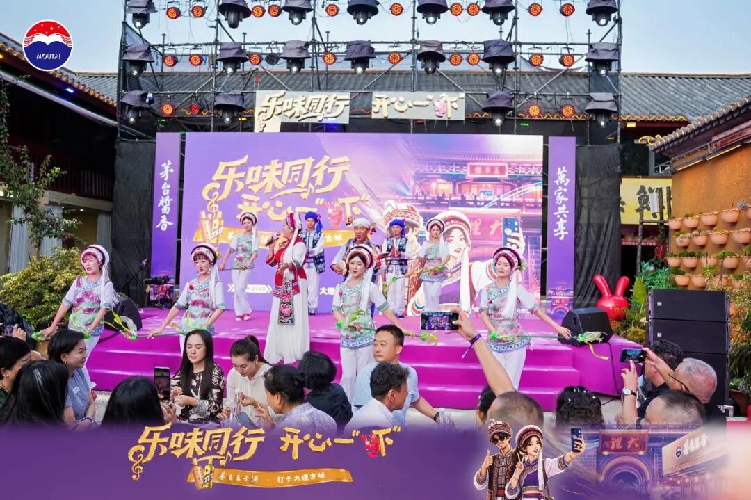 “乐味同行·开心一‘虾’”｜茅台王子酒“香”约大理古城
